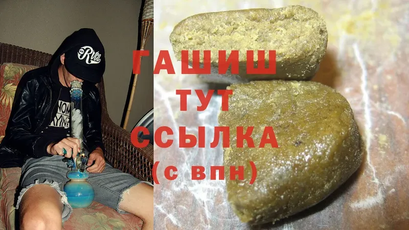 ГАШ hashish  Гулькевичи 